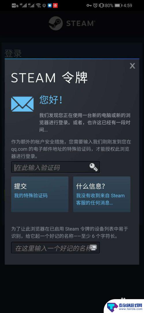 steam手机登入 如何在手机上打开steam并登陆