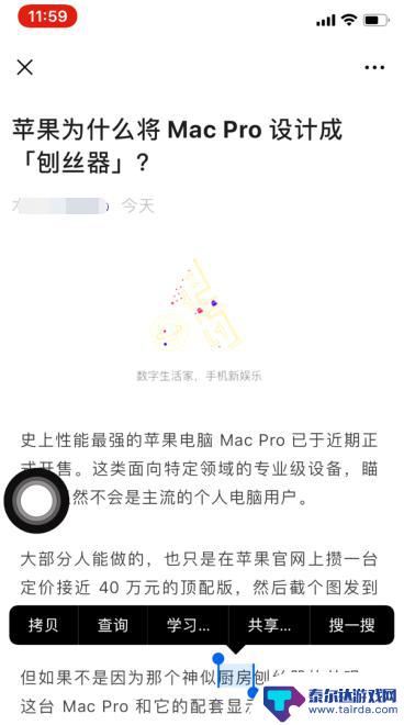 不认识的字在手机上怎么查? iPhone手机遇到不认识的字怎么处理