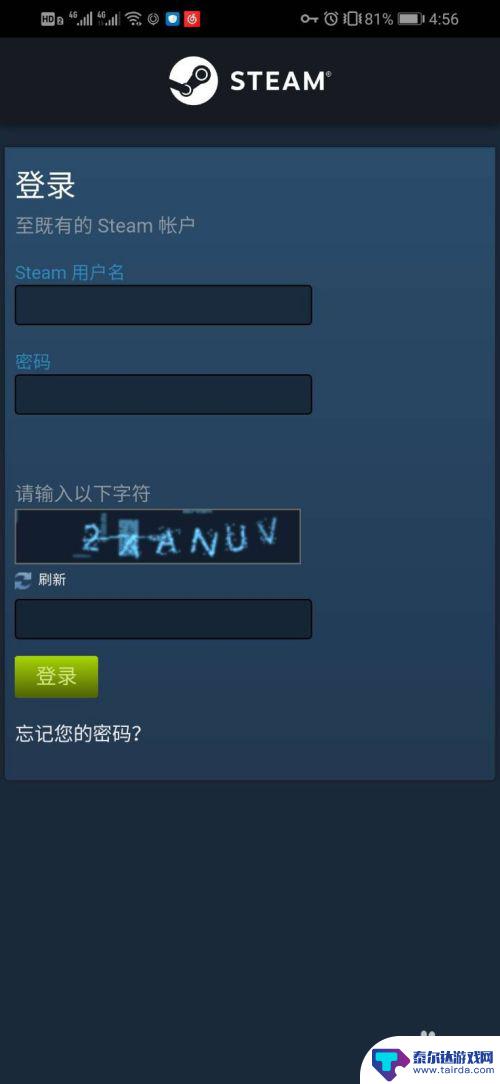 steam手机登入 如何在手机上打开steam并登陆