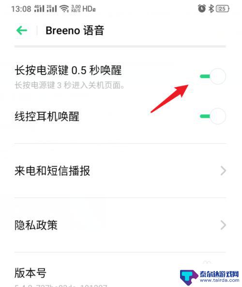 真我手机如何手动关机 realme手机怎么关机操作步骤