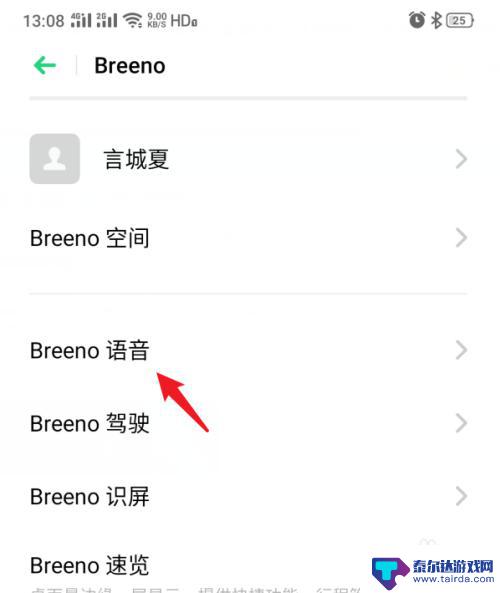 真我手机如何手动关机 realme手机怎么关机操作步骤