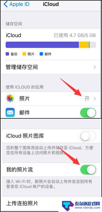 如何进苹果手机云端照片 苹果手机云端照片怎么打开