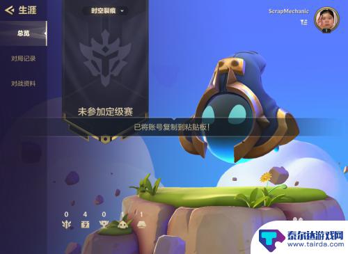 金铲铲之战怎么复制昵称 金铲铲之战游戏ID复制方法