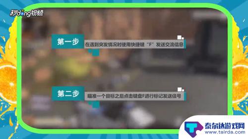 apex英雄怎么打字发消息 Apex英雄怎么和队友传递信息