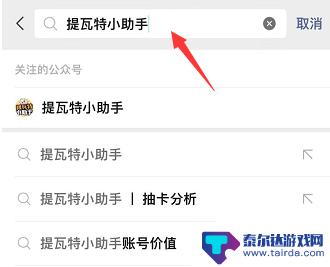 原神非酋榜在哪里看 原神非酋榜查询地址