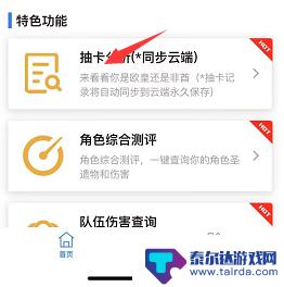 原神非酋榜在哪里看 原神非酋榜查询地址