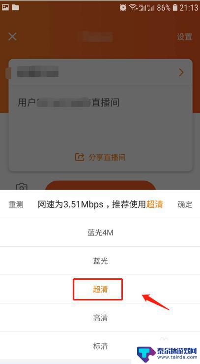 斗鱼手机app怎么直播 手机怎么在斗鱼上直播