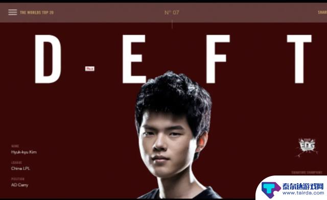 Deft正式入伍!十年梦想终成传奇,役期结束再度征战战场?