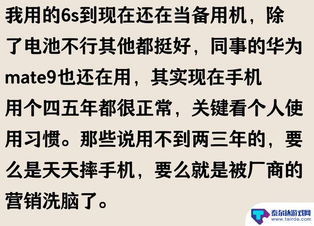 网友评论似乎都有道理:苹果手机使用寿命五六年,是否属于无脑炒作?