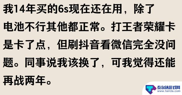 网友评论似乎都有道理:苹果手机使用寿命五六年,是否属于无脑炒作?
