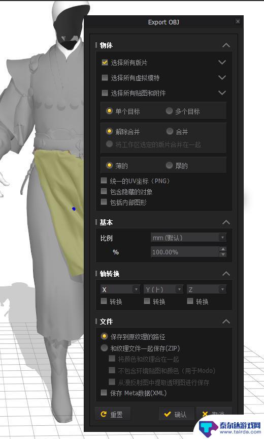 教你制作出令人惊叹的3D美术宣传图,与《永劫无间》媲美