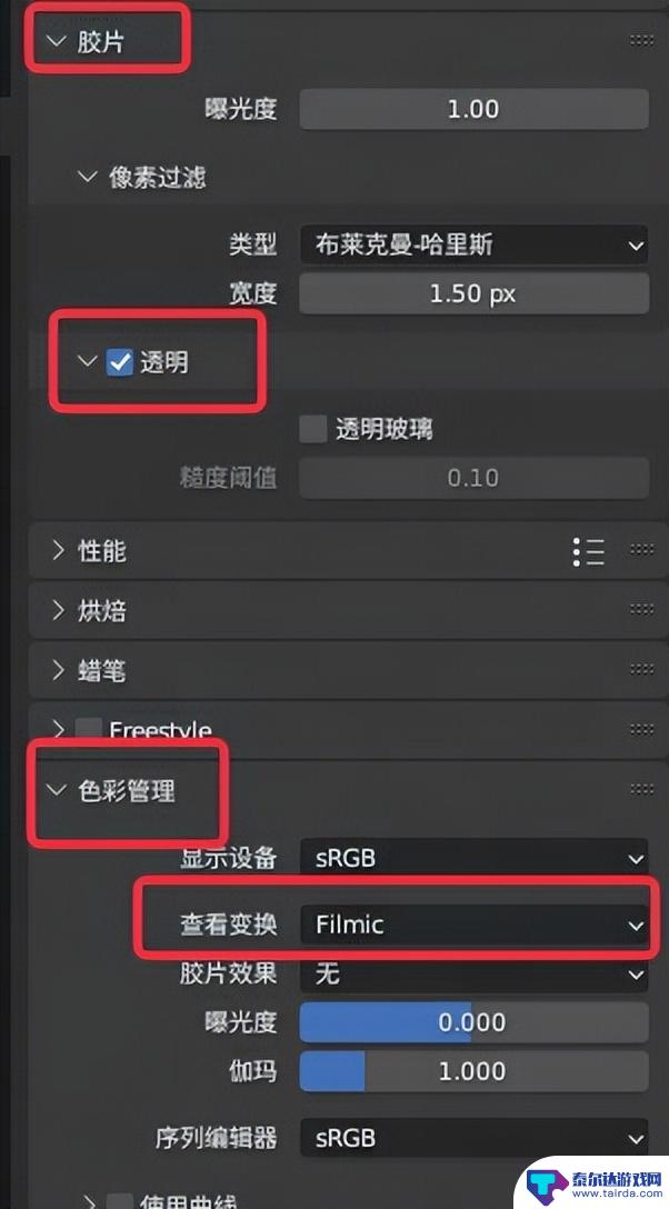 教你制作出令人惊叹的3D美术宣传图,与《永劫无间》媲美