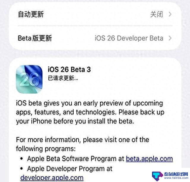 iOS26测试全新功能，老机型或将面临淘汰 争议不断增加