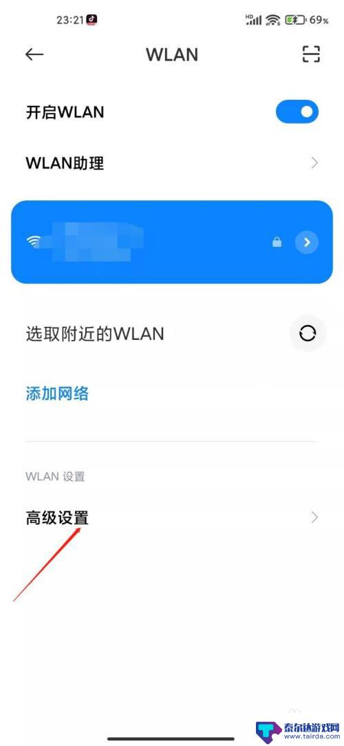 小米产品手机直连怎么设置 小米手机WLAN直连步骤