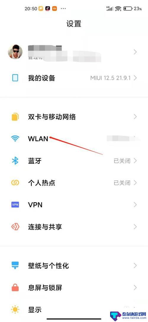 小米产品手机直连怎么设置 小米手机WLAN直连步骤
