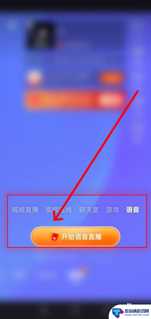 手机怎么上热门直播 快手直播推广热门设置方法