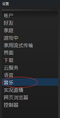 在玩steam时怎么换歌 Steam如何添加音乐到游戏