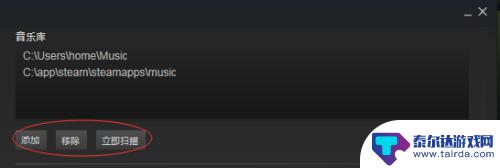 在玩steam时怎么换歌 Steam如何添加音乐到游戏
