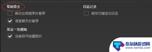 在玩steam时怎么换歌 Steam如何添加音乐到游戏