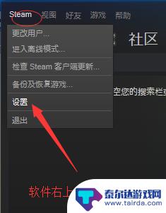 在玩steam时怎么换歌 Steam如何添加音乐到游戏