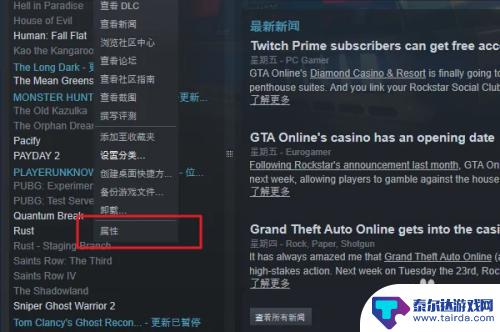 gta5 简体设置 GTA5游戏内语言设置简体中文