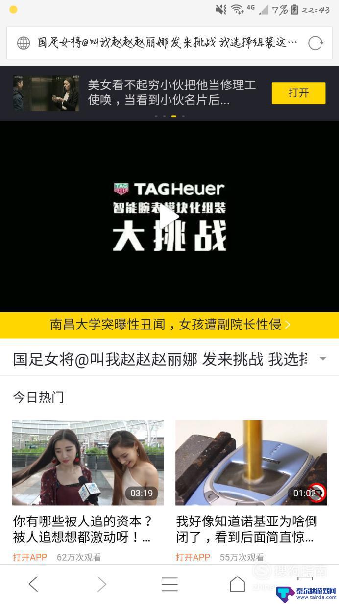 微博怎样保存视频到手机相册 如何把微博视频存到手机相册