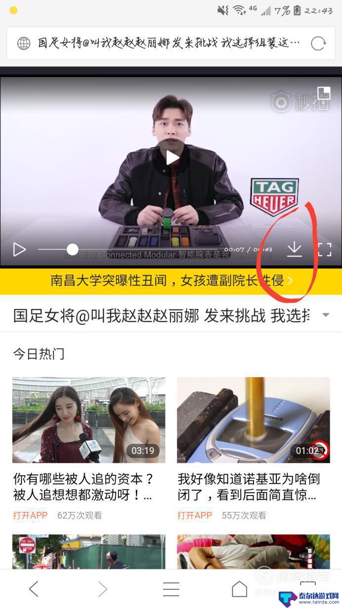 微博怎样保存视频到手机相册 如何把微博视频存到手机相册