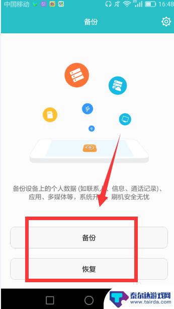 备份软件怎么重置手机 如何对华为手机进行备份和恢复出厂设置