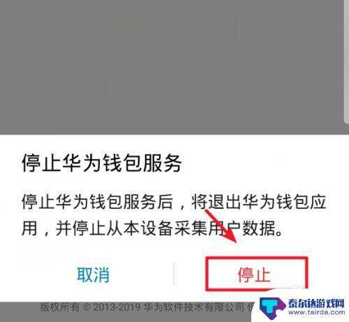 怎么把华为手机钱包关闭 华为手机如何关闭华为钱包服务