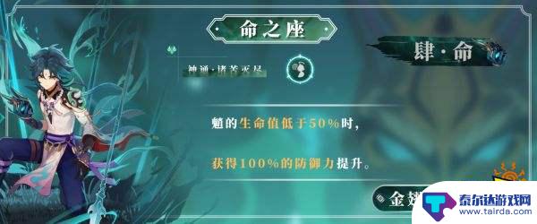 原神魈提升命座需要什么 原神魈首选几命座攻略