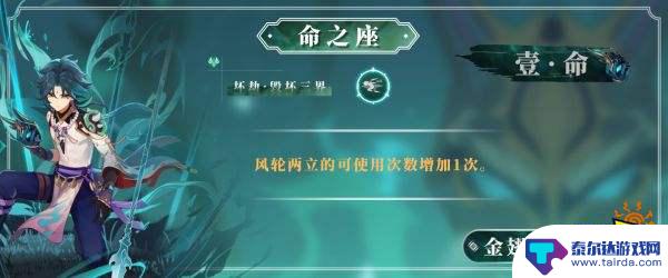 原神魈提升命座需要什么 原神魈首选几命座攻略