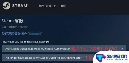 steam账号邮箱和手机号被改了怎么办 Steam账号绑定邮箱被更改怎么办