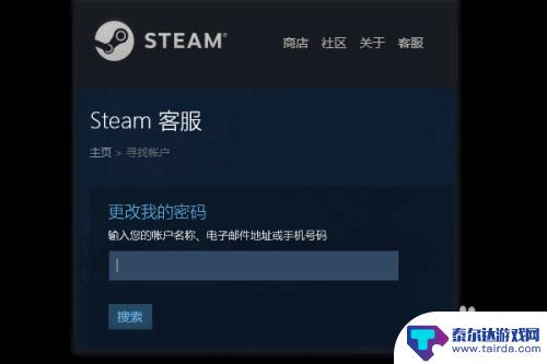 steam账号邮箱和手机号被改了怎么办 Steam账号绑定邮箱被更改怎么办