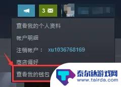 怎样激活steam市场 Steam市场如何开通