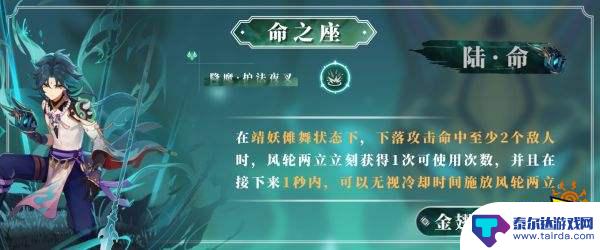 原神魈提升命座需要什么 原神魈首选几命座攻略