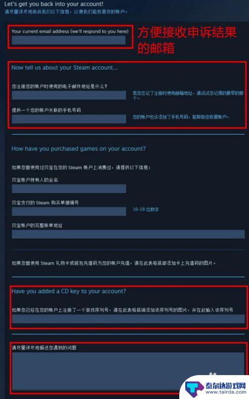 steam账号邮箱和手机号被改了怎么办 Steam账号绑定邮箱被更改怎么办