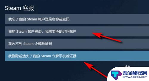 steam账号邮箱和手机号被改了怎么办 Steam账号绑定邮箱被更改怎么办