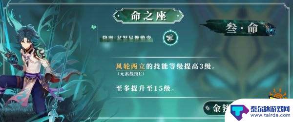 原神魈提升命座需要什么 原神魈首选几命座攻略