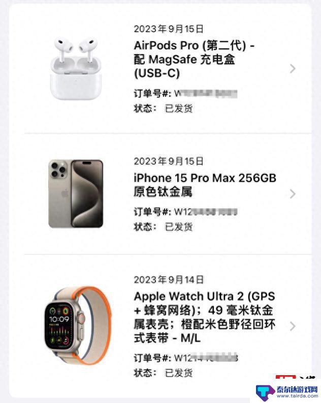 首批苹果iPhone15手机、Apple Watch Ultra 2手表等新品发货