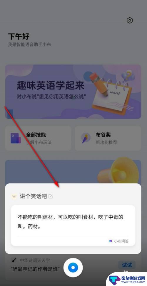 怎么设置一加手机的小布 一加手机小布语音唤醒设置步骤