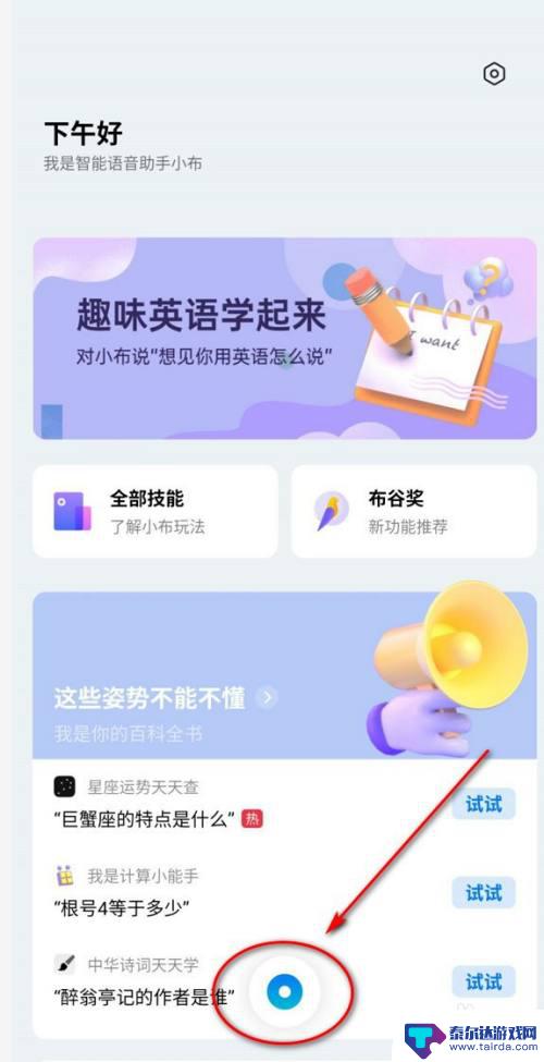 怎么设置一加手机的小布 一加手机小布语音唤醒设置步骤