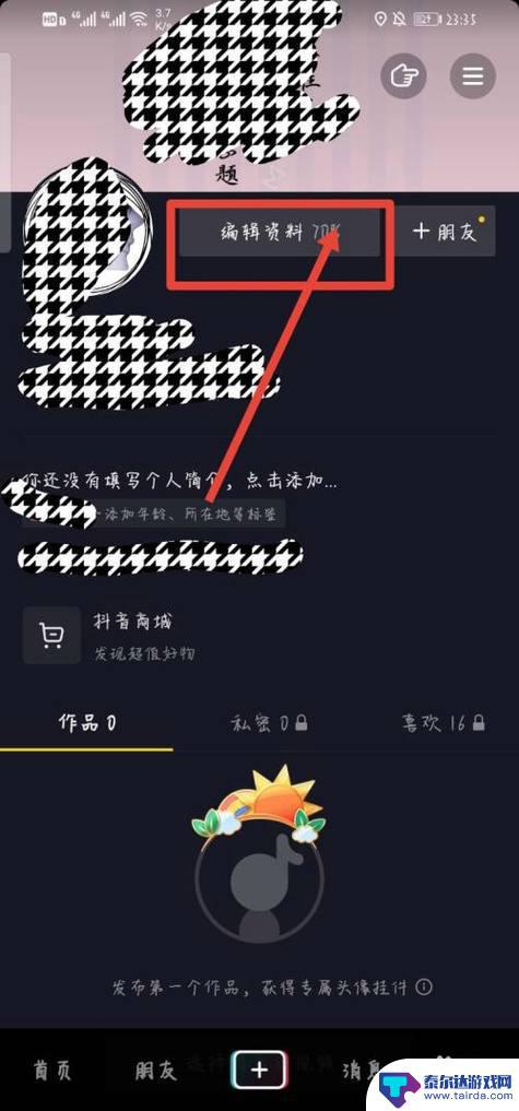 抖音来客怎么改抖音名字(抖音来客怎么改抖音名字和昵称)