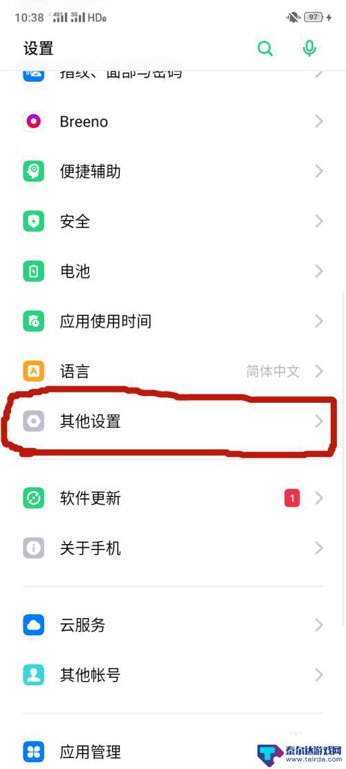 oppo 手机怎么备份 OPPO手机如何恢复备份的手机数据