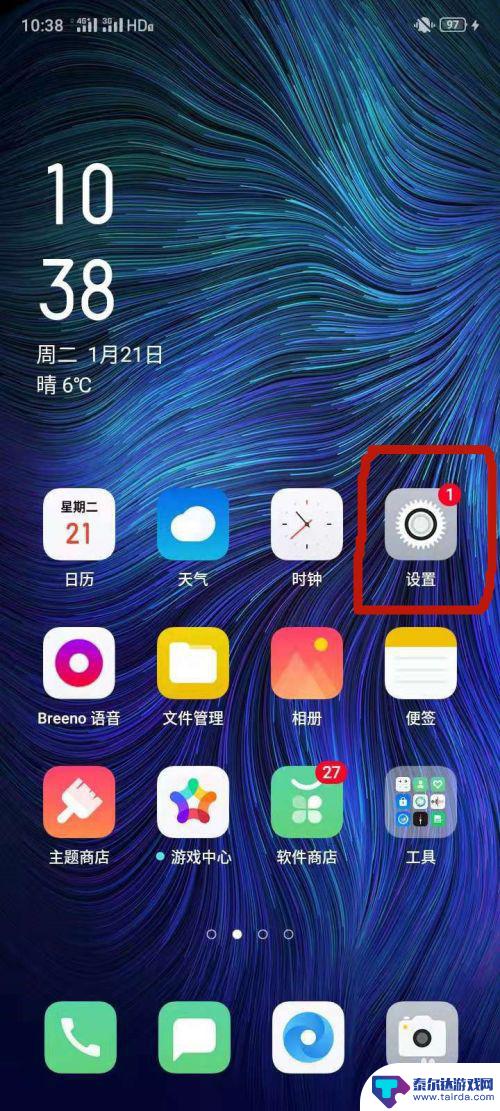 oppo 手机怎么备份 OPPO手机如何恢复备份的手机数据