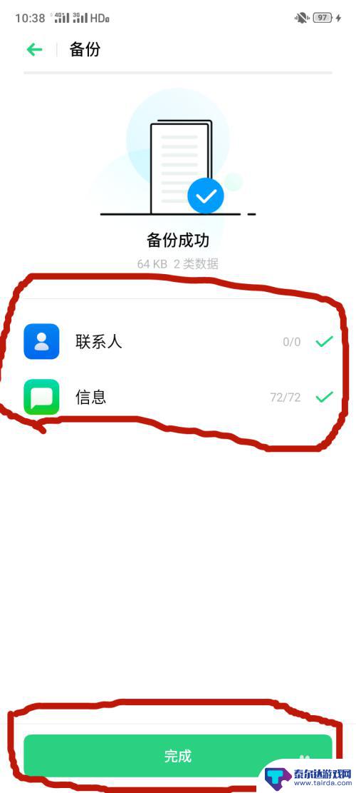 oppo 手机怎么备份 OPPO手机如何恢复备份的手机数据