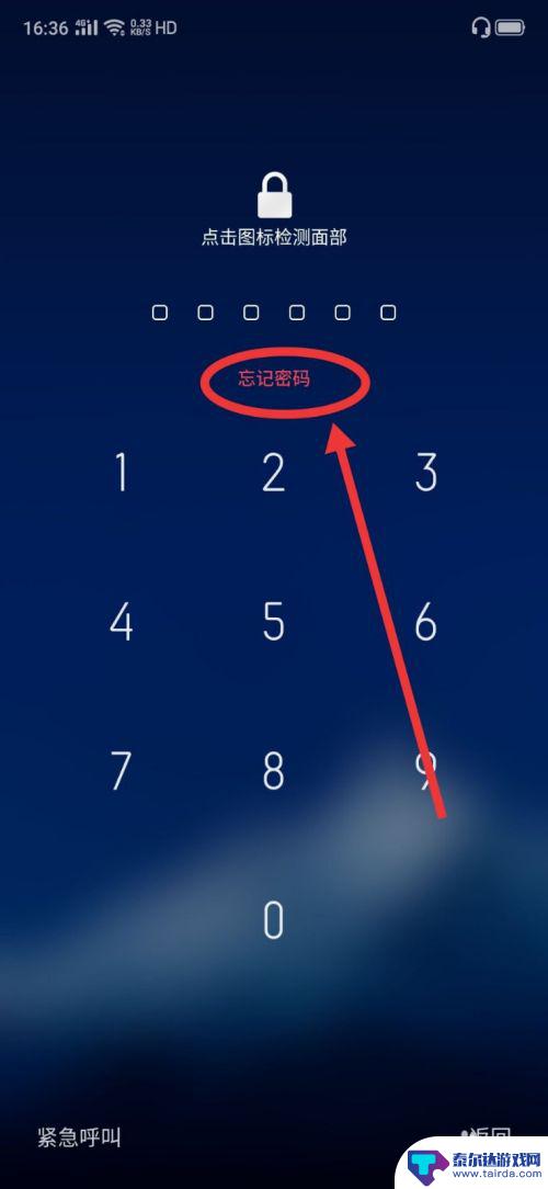 oppor17手机忘记解锁密码怎么办? oppor17忘记密码怎么办