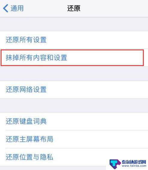 怎么看苹果手机是不是拆修过 三个简单技巧帮你检查 iPhone 是否被拆过