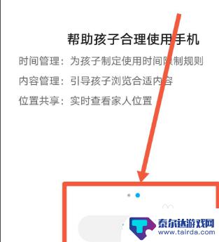 oppo健康使用手机功能在哪 oppo手机如何设置健康使用模式