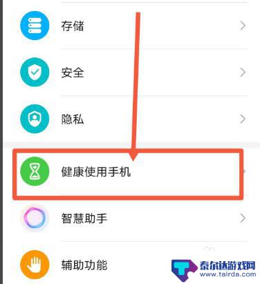 oppo健康使用手机功能在哪 oppo手机如何设置健康使用模式