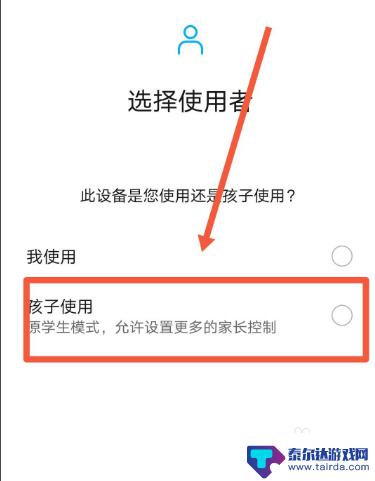 oppo健康使用手机功能在哪 oppo手机如何设置健康使用模式